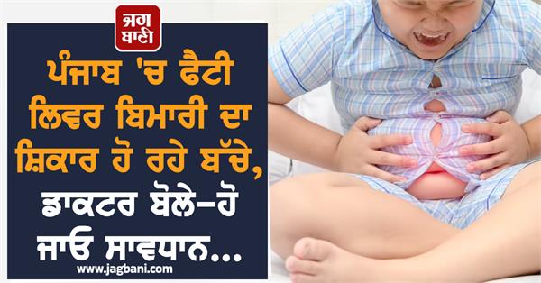 civil hospital children fatty liver disease