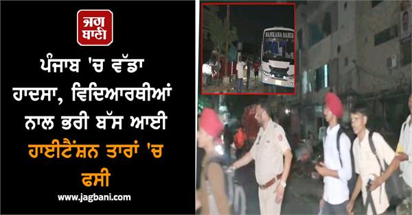accident bus student