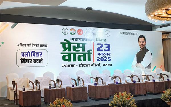 grand alliance conference poster tejaswi photo