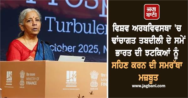 india s resilience to shocks is strong change in the global economy