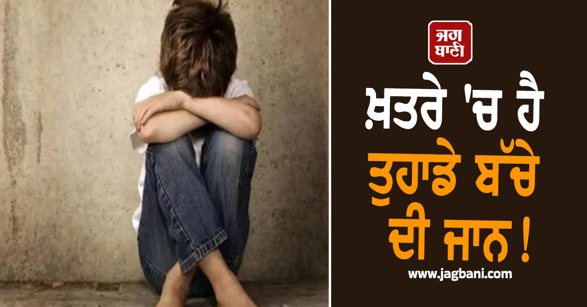 ਖ਼ਤਰੇ ''ਚ ਹੈ ਤੁਹਾਡੇ ਬੱਚੇ ਦੀ ਜਾਨ! ਇਨ੍ਹਾਂ ਸ਼ੁਰੂਆਤੀ ਲੱਛਣਾਂ ਨੂੰ ਕਦੇ ਨਾ ਕਰੋ ਨਜ਼ਰਅੰਦਾਜ