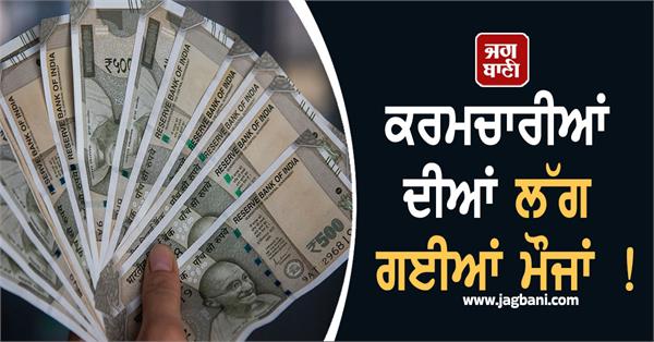 the government gave a bonus equal to 2 months salary 