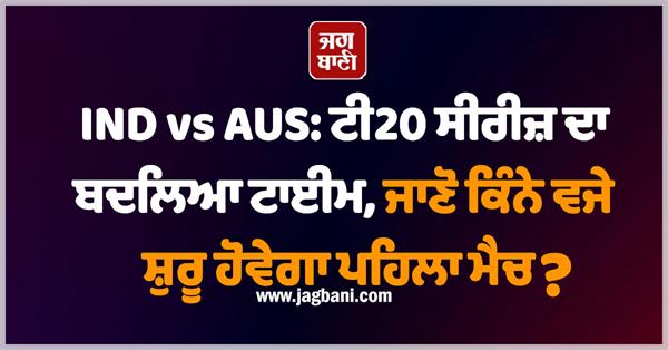 ind vs aus  t20 series