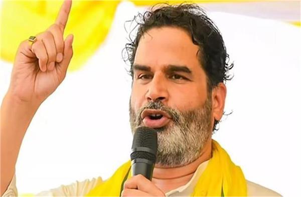 bihar elections  jan suraj releases second list of candidates