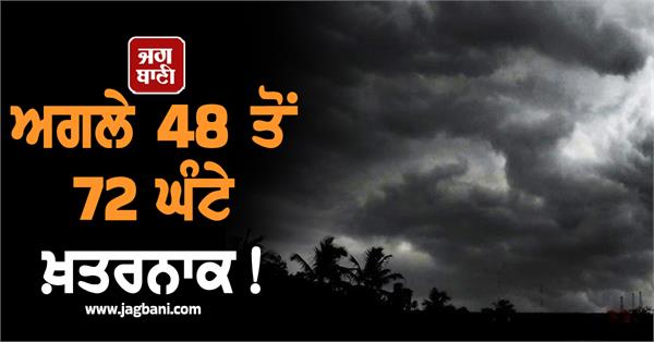 heavy rain alert next 48 hours