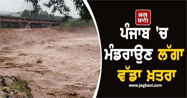 water level in beas river is rising