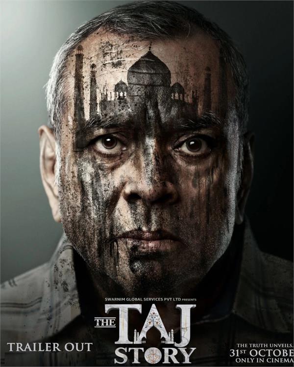 trailer of paresh rawal  s courtroom drama film  the taj story  released