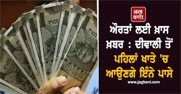 women sisters diwali accounts money