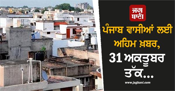 punjabi people government people
