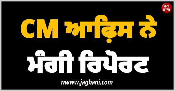 nagar nigam scam