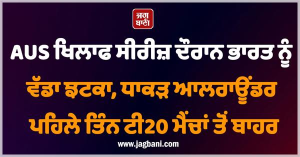 india suffers a big setback during the series against aus