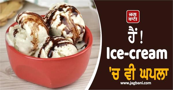 fssai standards for ice cream fruit beverages desserts