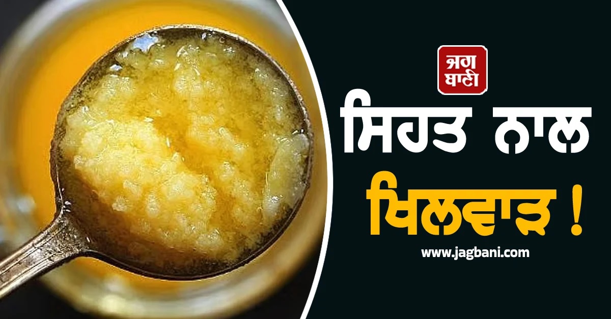 ਸਿਹਤ ਨਾਲ ਖਿਲਵਾੜ! ਦਿਵਾਲੀ ਤੋਂ ਪਹਿਲਾਂ 2,600 ਲੀਟਰ ਮਿਲਾਵਟੀ ਘਿਓ ਜ਼ਬਤ