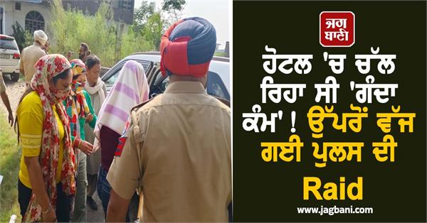 punjab police raid
