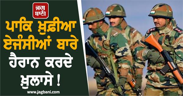 security increased at army stations punjab pak intelligence agencies revelations