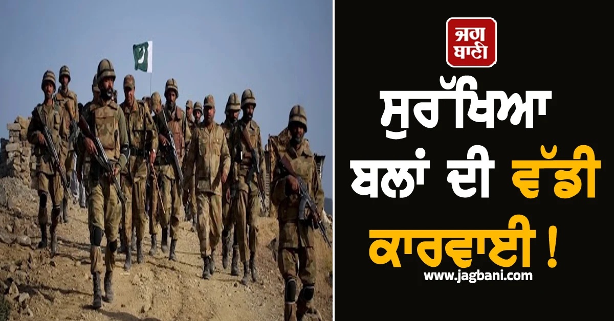 ਸੁਰੱਖਿਆ ਬਲਾਂ ਦੀ ਵੱਡੀ ਕਾਰਵਾਈ! ਹਮਲਾ ਕਰ ਕੇ 30 ਅੱਤਵਾਦੀ ਕਰ''ਤੇ ਢੇਰ