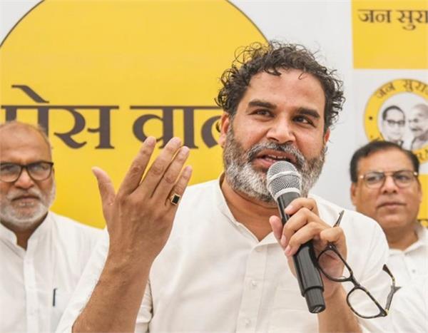 prashant kishor turns out to be a voter in two states