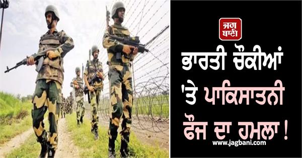 pak army breaks ceasefire at the border