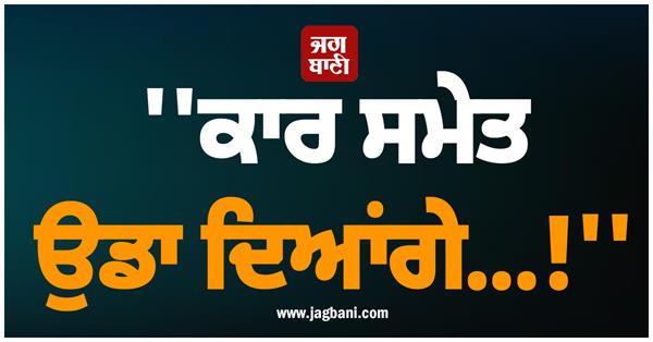 threat to kill a famous film producer