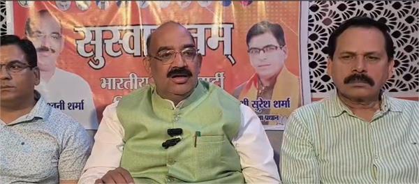bjp working president ashwini sharma press confrence