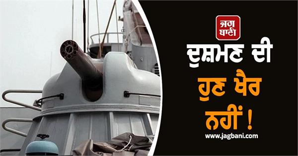 mission sudarshan chakra indian army issues tender to procure 6 ak 630 guns