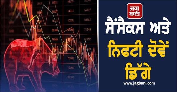 the stock market fell  reasons  sensex fell 592 points to close at 84 404