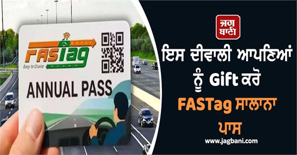 nhai  diwali  gift  fastag annual pass