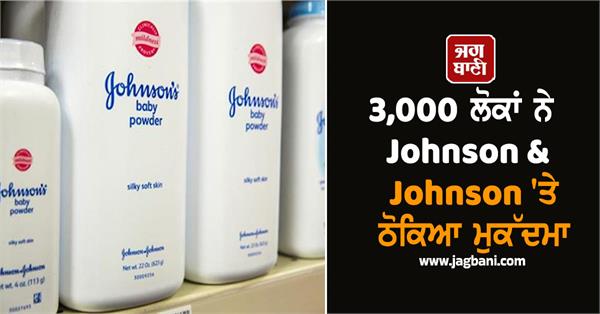 3 000 people sue johnson johnson serious allegations