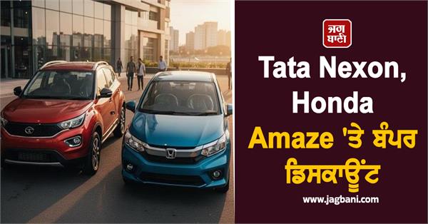 festive season  car  bumper discount  tata nexon