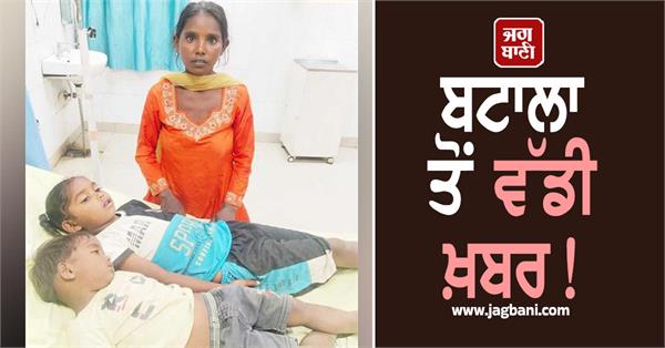 big news from batala father commits a big crime with the youths