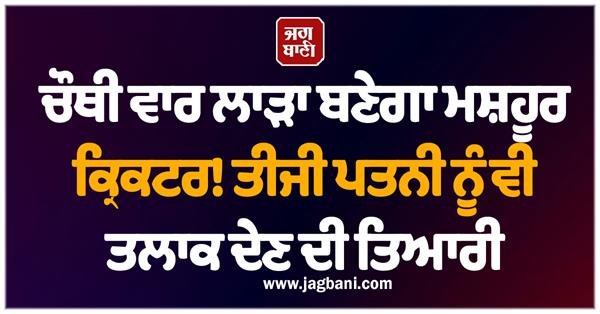 shoaib malik moved towards third divorce