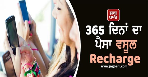 samman plan gives 30gb data free sim and calls offer