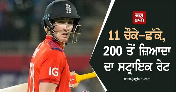 11 fours and sixes strike rate of more than 200 the player created havoc