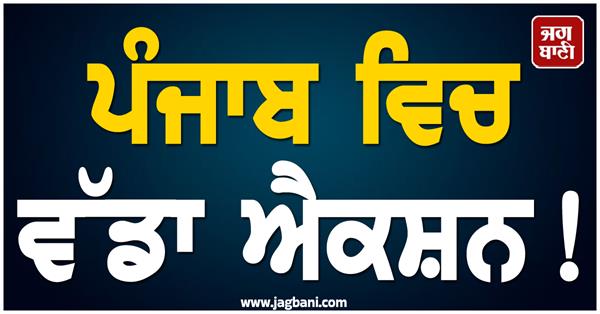 big action in punjab