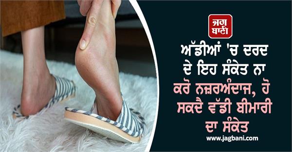 heels  pain  illness  health