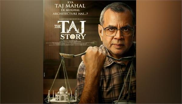 delhi high court dismisses plea against  the taj story   