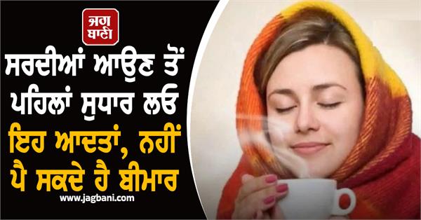 winter  habits  sick  weather  health