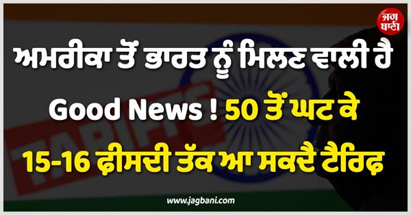 india us trade tariff cut