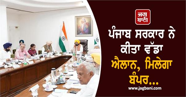 punjab government finance minister awards