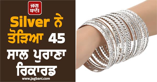 silver breaks 45 year old record how much more prices can increase
