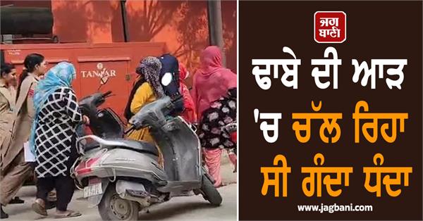 sex racket was going on under the guise of a restaurant