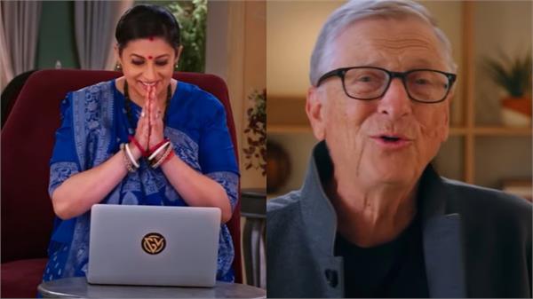 bill gates appears in the promo of  kyunki saas bhi kabhi bahu thi 2 