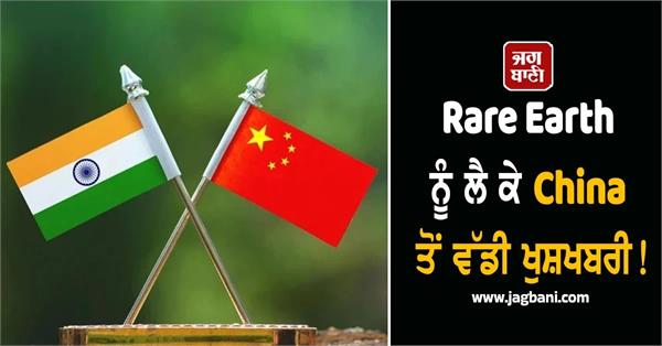 china issues licences to indian firms rare earth magnets import