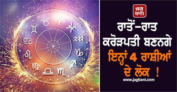 auspicious benefits zodiac sign