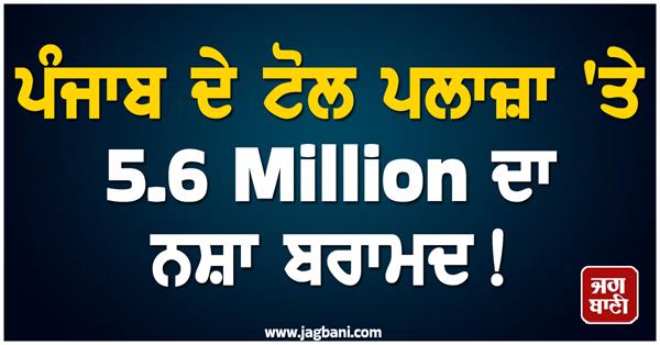 punjab toll plaza
