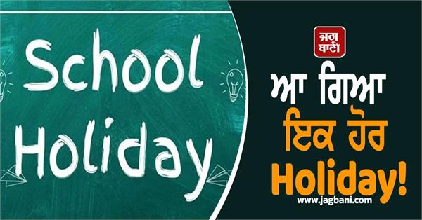 school holidays school closed