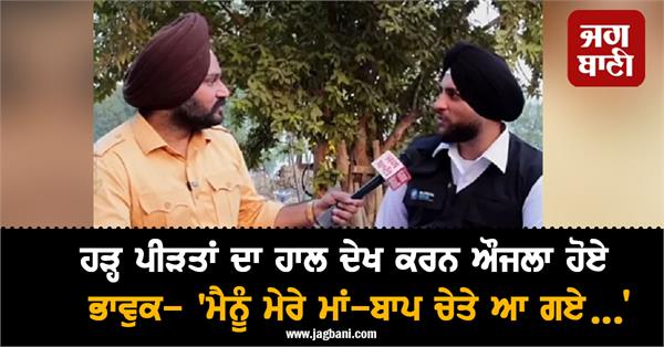punjab flood singer karan aujla