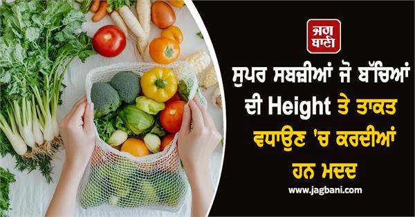 children  height  vegetables  benefits