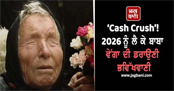 cash crush  baba vanga  predictions  economy