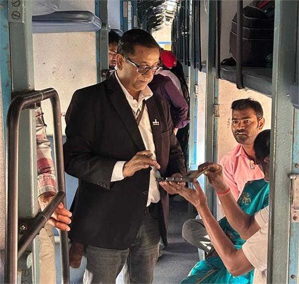 record made during railway ticket checking